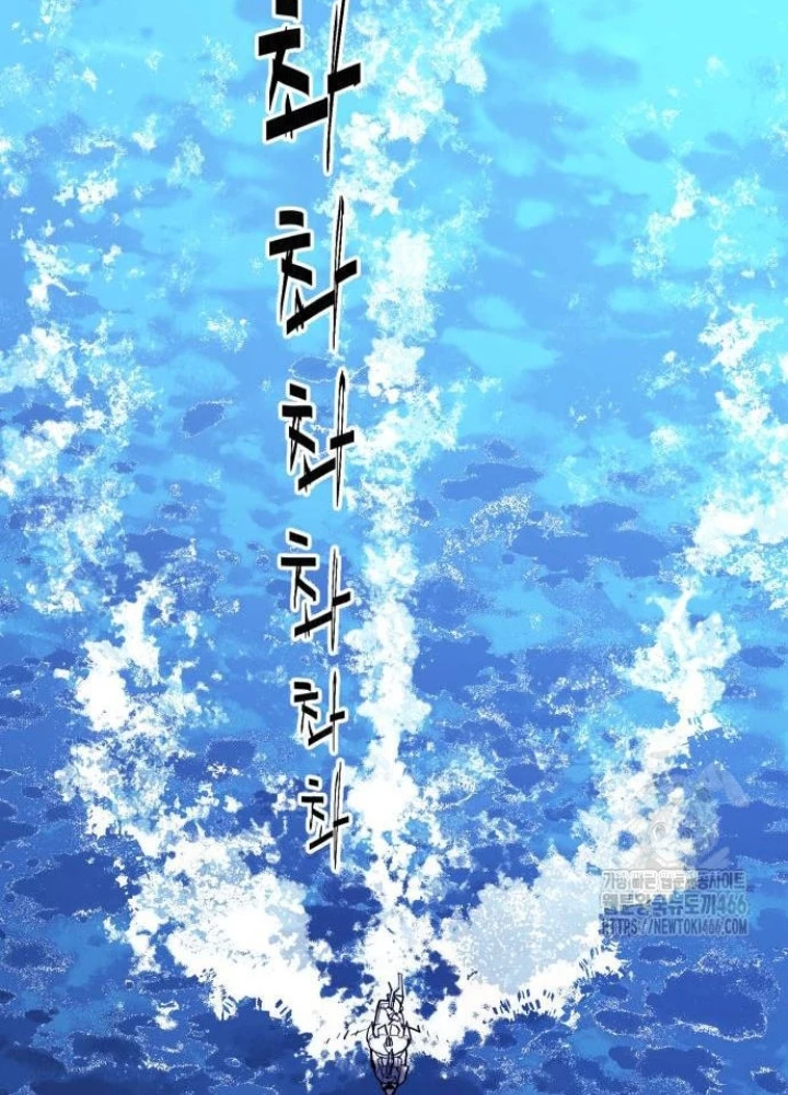 Quỷ Vương Chapter 37 - Trang 2