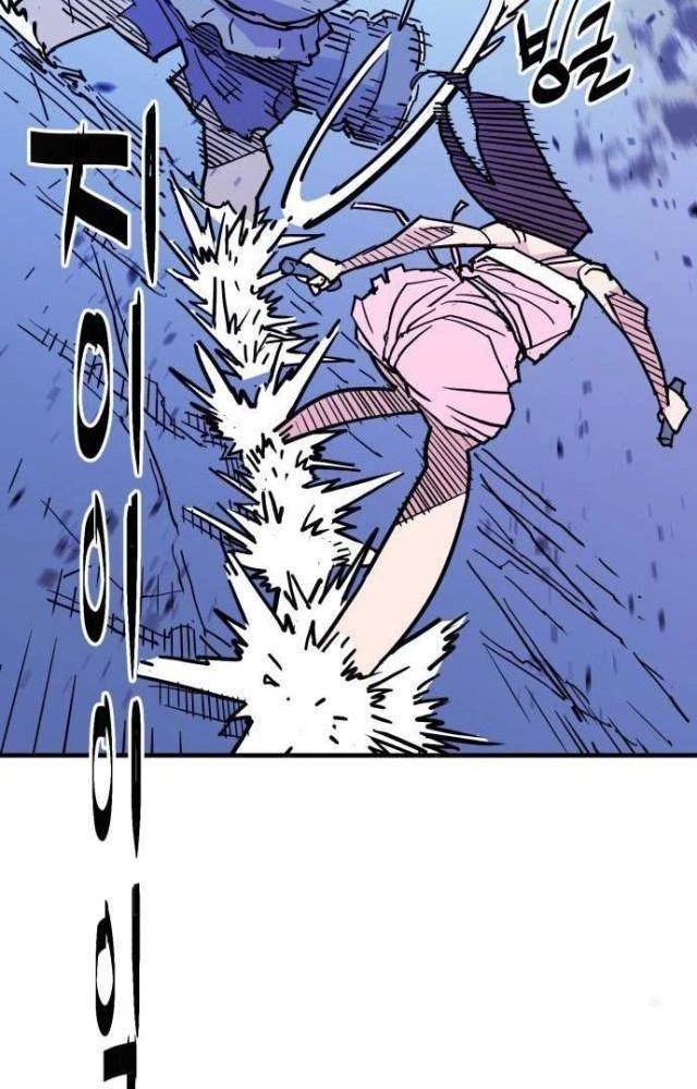 Quỷ Vương Chapter 40 - Trang 2