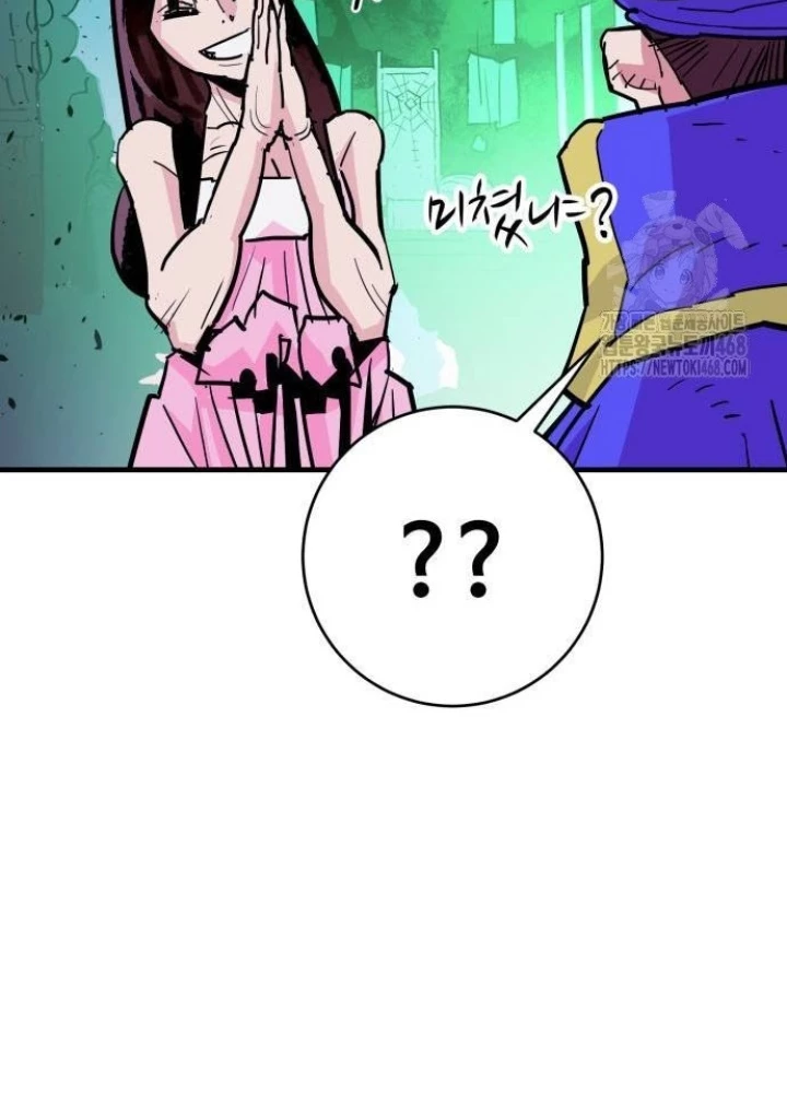 Quỷ Vương Chapter 41 - Trang 2