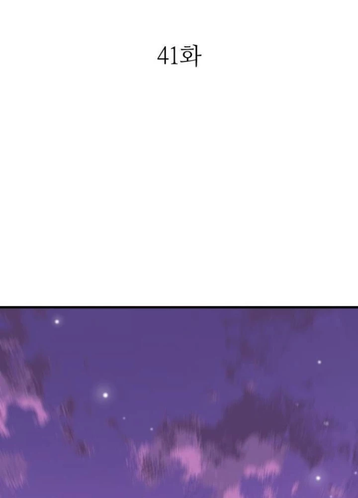 Quỷ Vương Chapter 41 - Trang 2