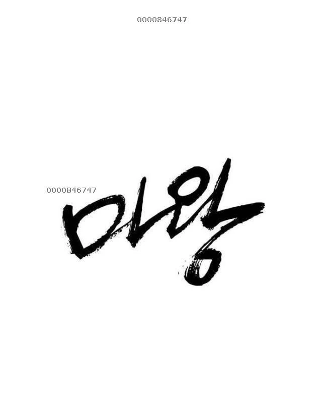 Quỷ Vương Chapter 42 - Trang 2