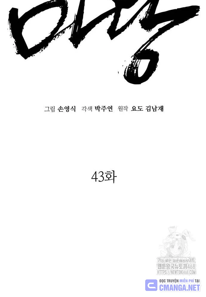 Quỷ Vương Chapter 43 - Trang 2