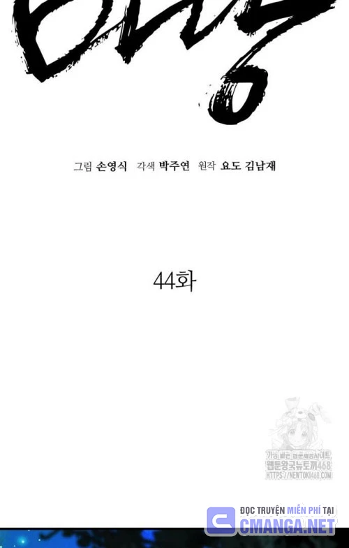 Quỷ Vương Chapter 44 - Trang 2
