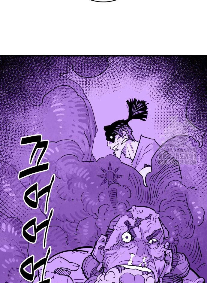 Quỷ Vương Chapter 45 - Trang 2