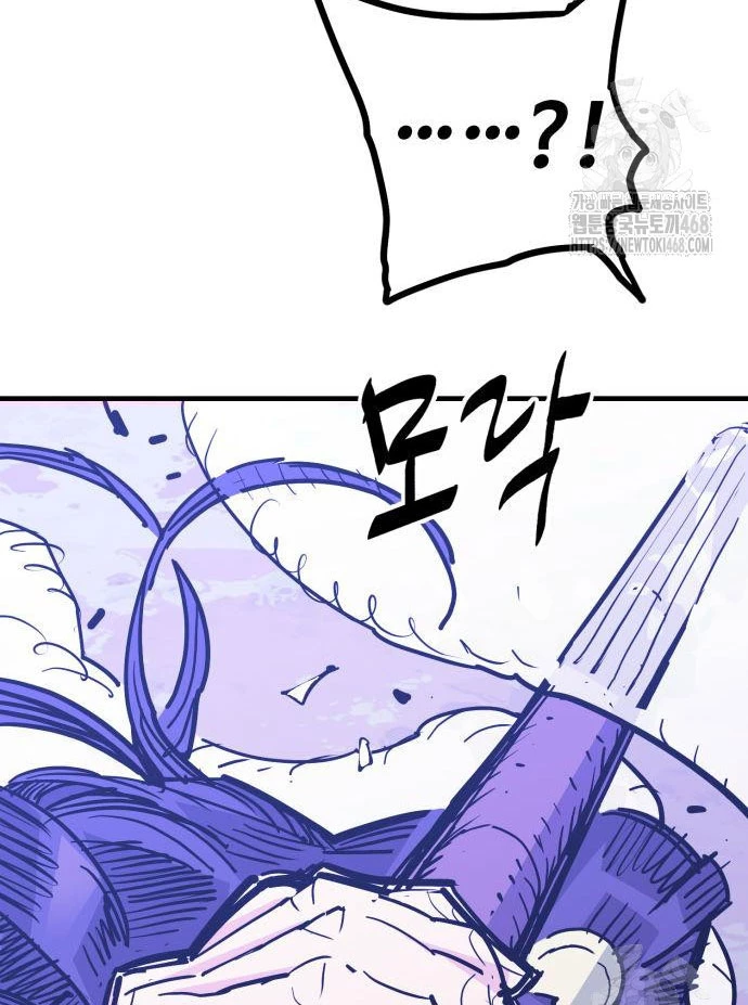 Quỷ Vương Chapter 45 - Trang 2