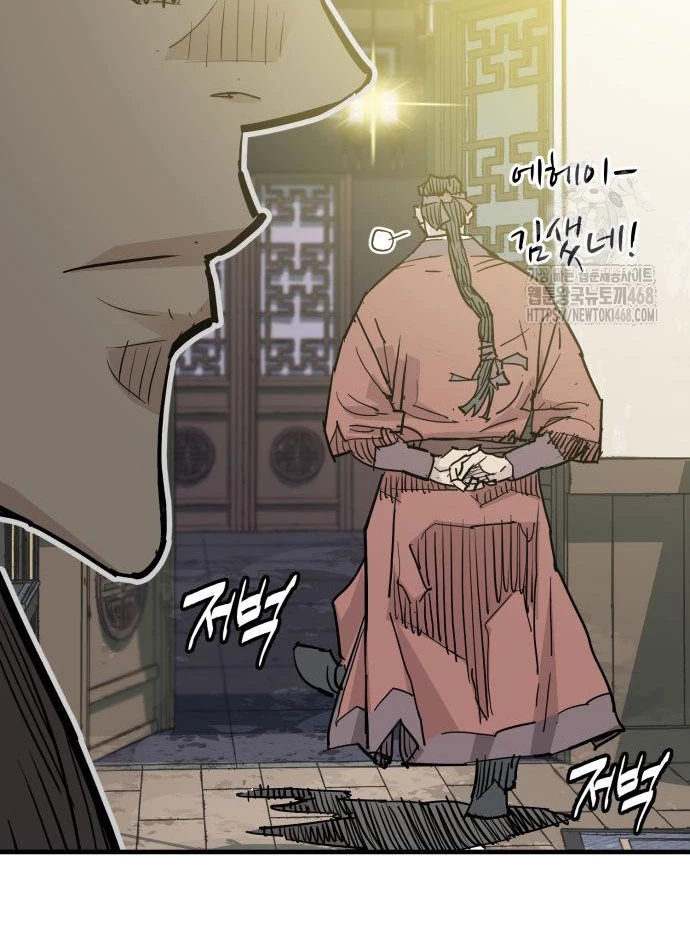 Quỷ Vương Chapter 45 - Trang 2