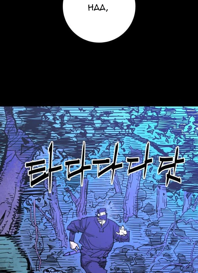 Quỷ Vương Chapter 46 - Trang 2