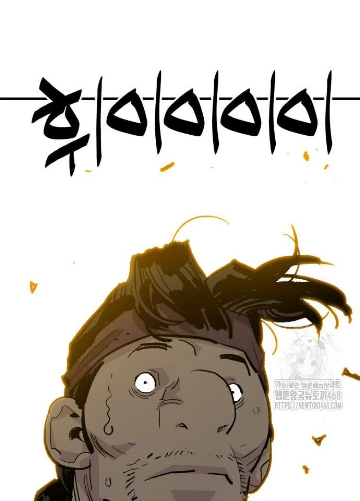 Quỷ Vương Chapter 48 - Trang 2