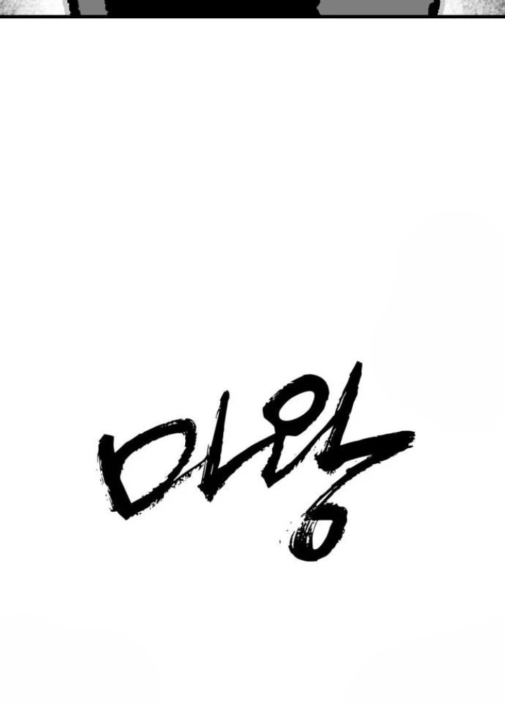 Quỷ Vương Chapter 48 - Trang 2