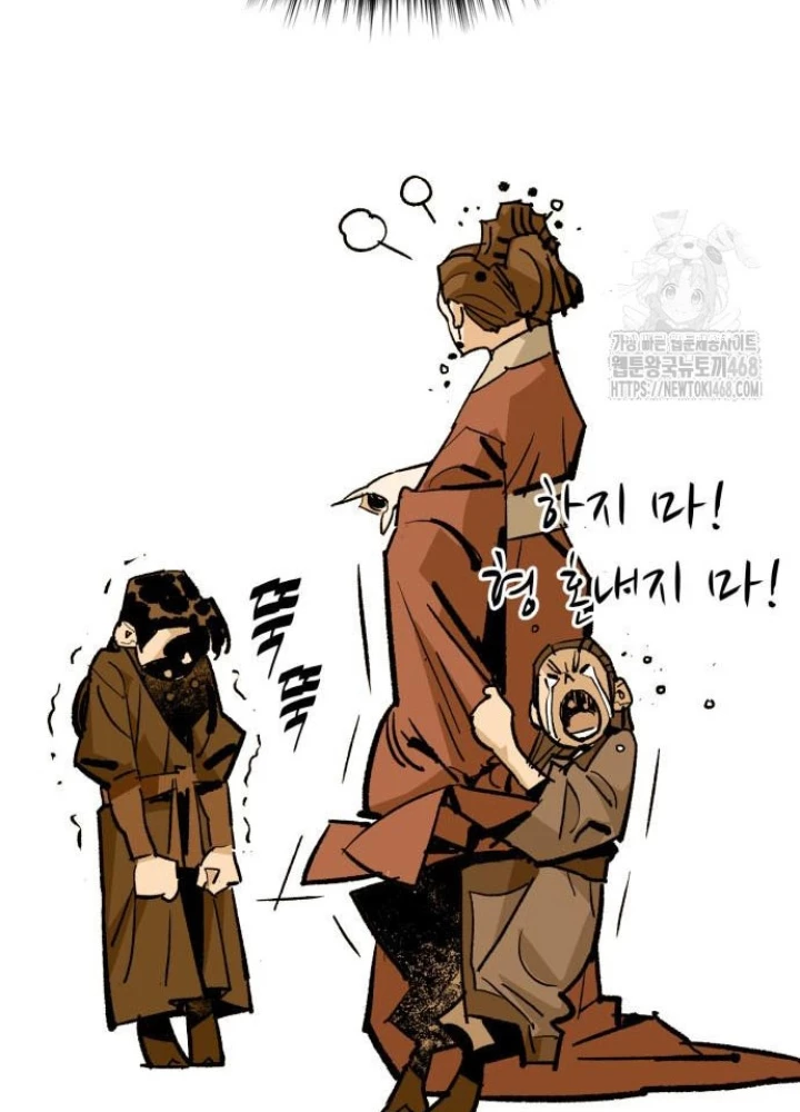 Quỷ Vương Chapter 49 - Trang 2