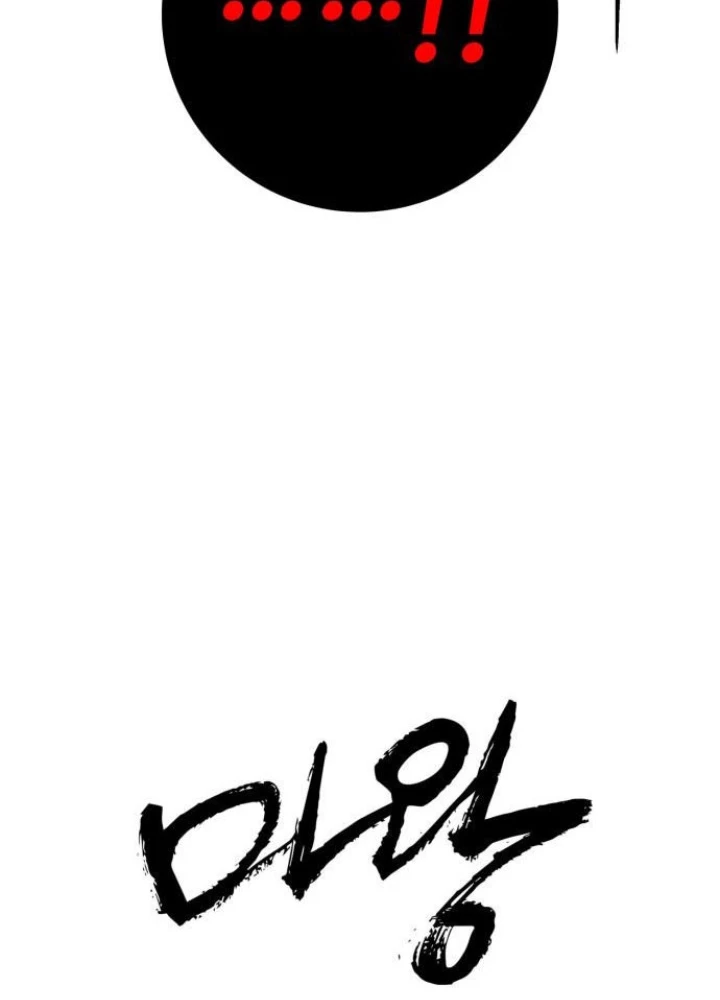 Quỷ Vương Chapter 49 - Trang 2