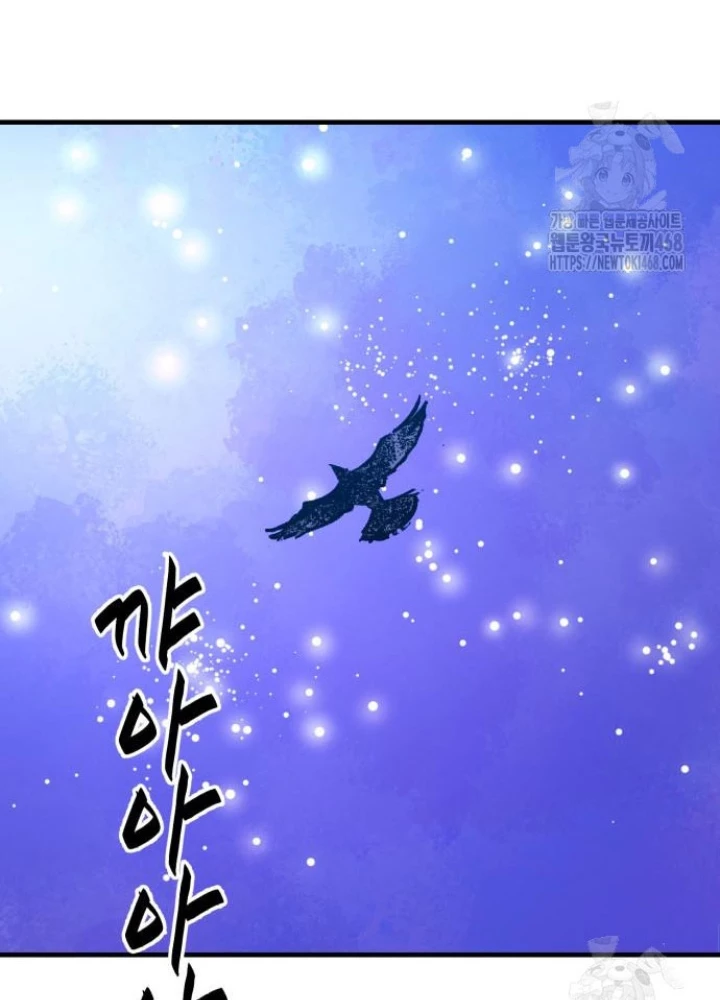 Quỷ Vương Chapter 50 - Trang 2