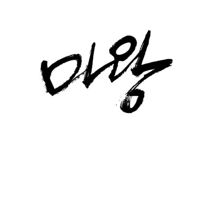 Quỷ Vương Chapter 50 - Trang 2