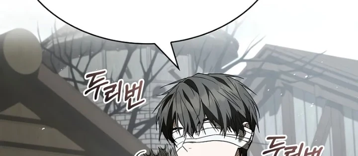Vô Hồn Bất Kính Giả Dạ Chapter 25 - Trang 2
