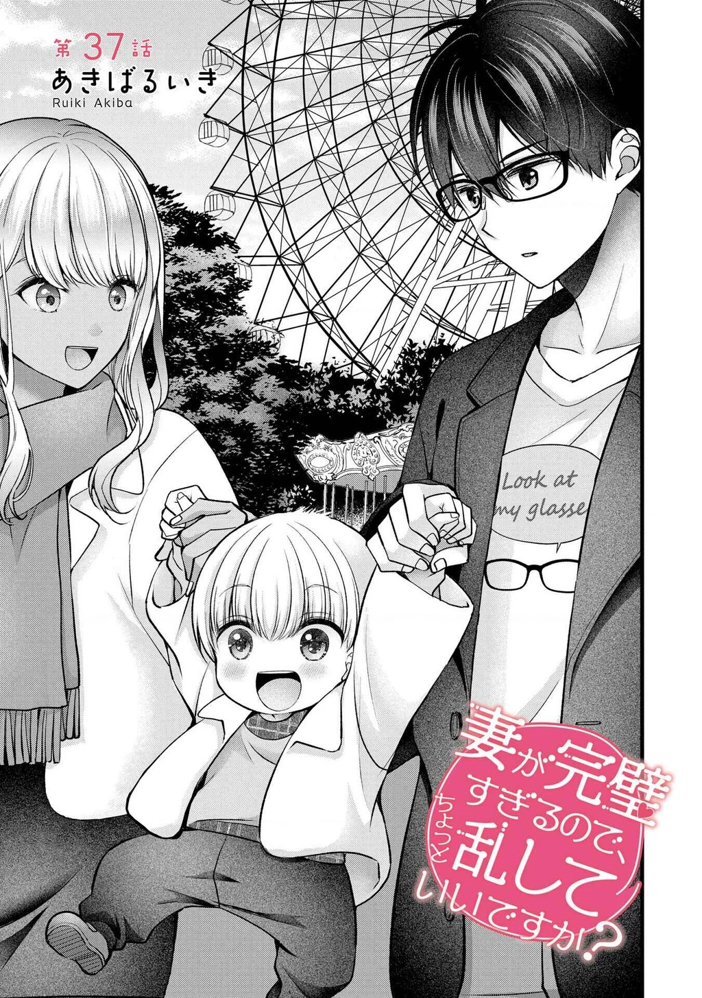 Tôi Có Nên Chiều Hư Cô Vợ Hoàn Hảo Của Mình? Chapter 37 - 2