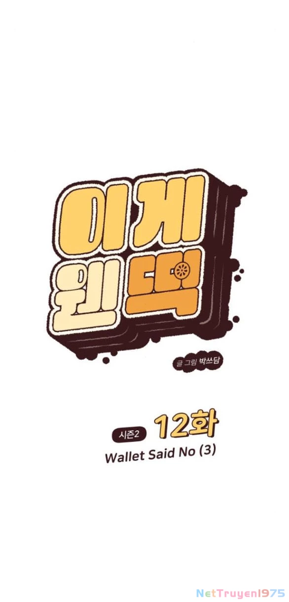 Vận May Bất Ngờ Chapter 57.1 - 10