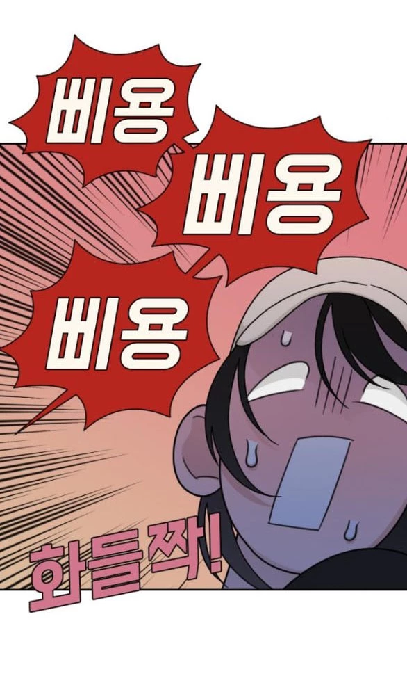 Vận May Bất Ngờ Chapter 57.2 - 6