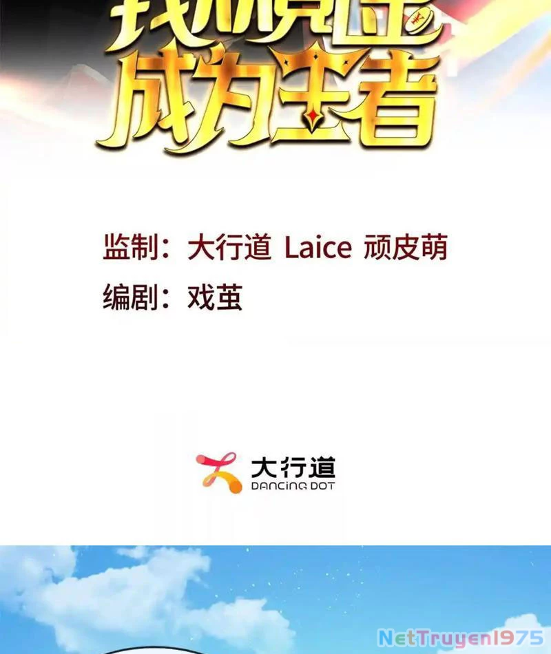 Ta Thành Vương Giả Từ Khắc Kim Chapter 16 - Trang 2