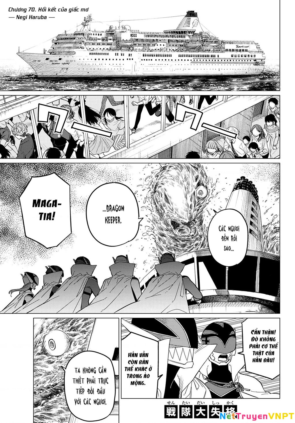 Chiến Đội Đại Thất Cách Chapter 70 - Trang 2