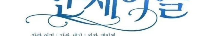 Đứa Con Có Vấn Đề Của Ma Pháp Chapter 2 - Trang 2