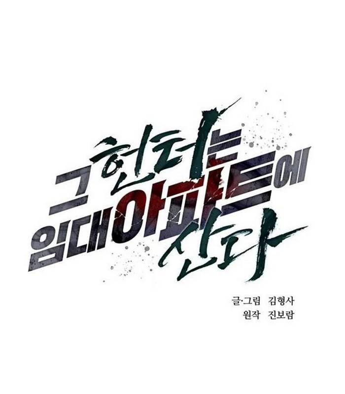 Thợ Săn Sống Trong Căn Hộ Cho Thuê Chapter 2 - 20