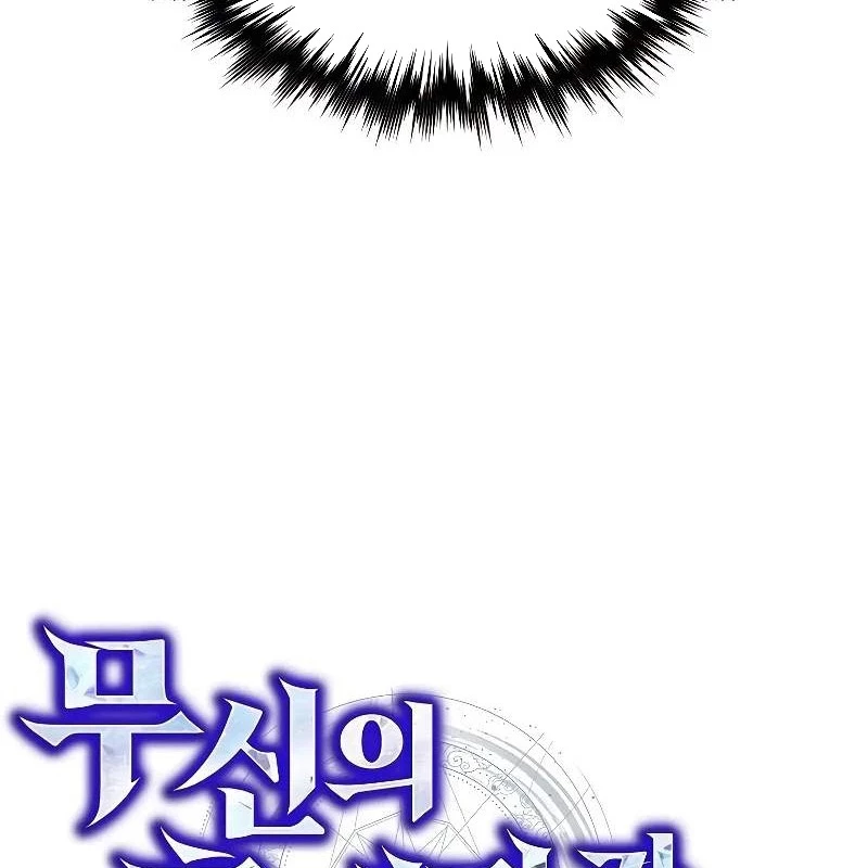 Tôi Trở Thành Người Kế Vị Chiến Thần Chapter 15 - Trang 2