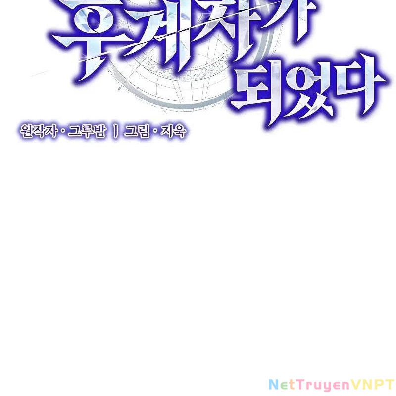 Tôi Trở Thành Người Kế Vị Chiến Thần Chapter 15 - Trang 2