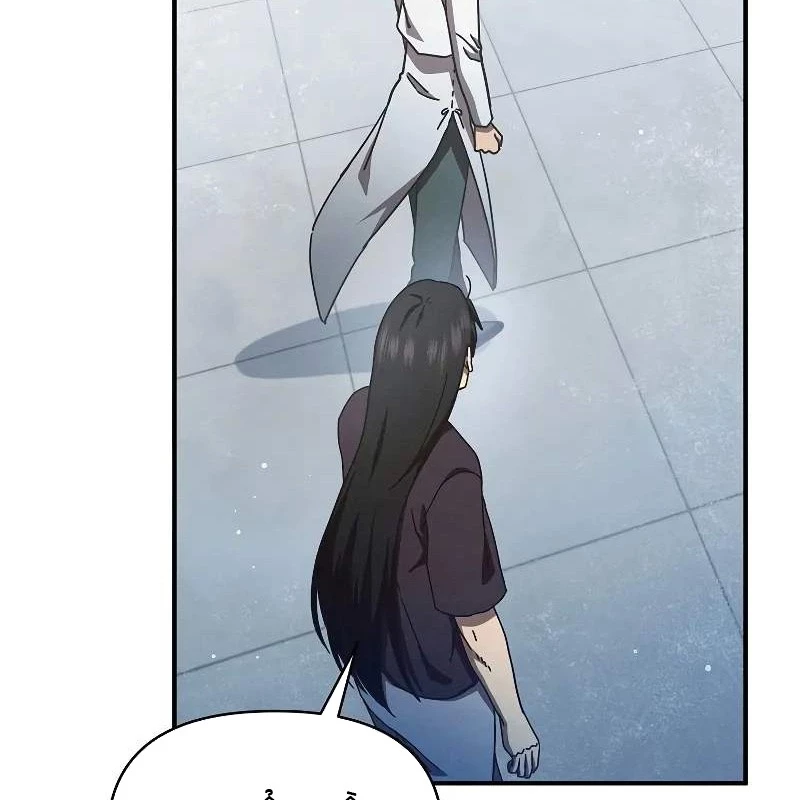 Tôi Trở Thành Người Kế Vị Chiến Thần Chapter 16 - Trang 2