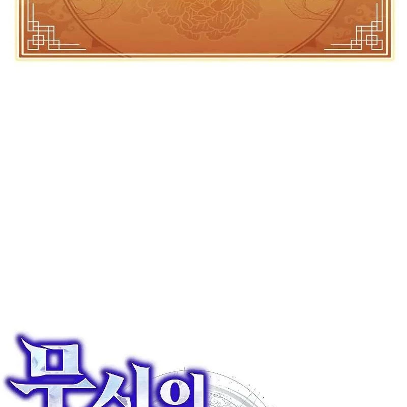 Tôi Trở Thành Người Kế Vị Chiến Thần Chapter 17 - Trang 2