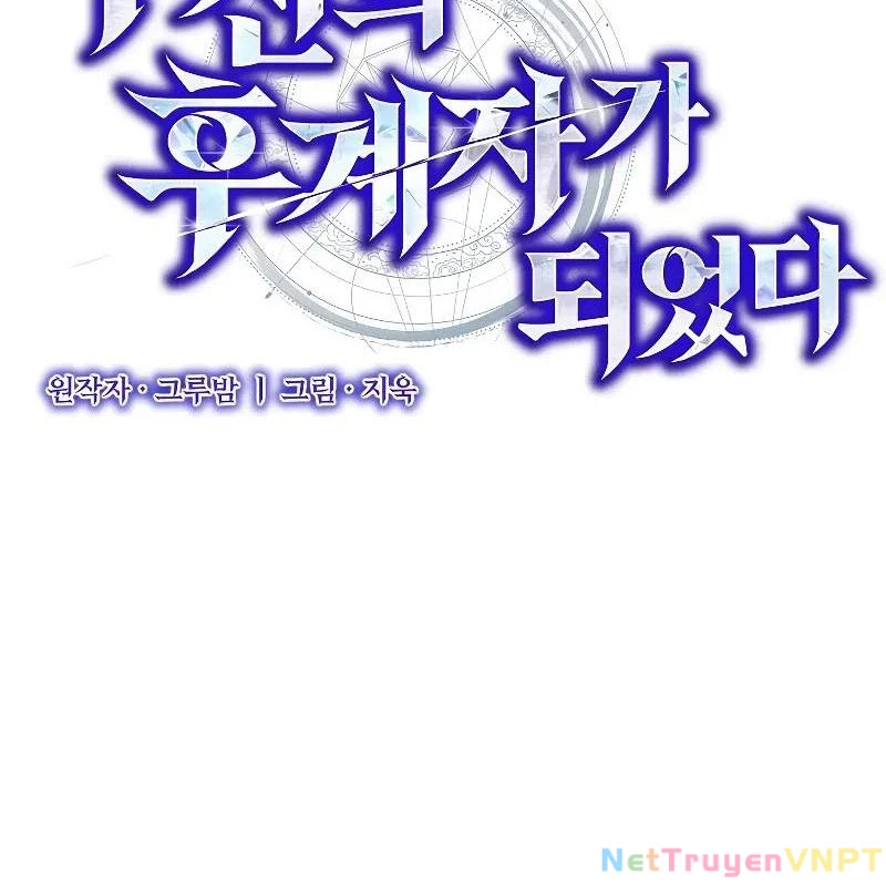 Tôi Trở Thành Người Kế Vị Chiến Thần Chapter 17 - Trang 2