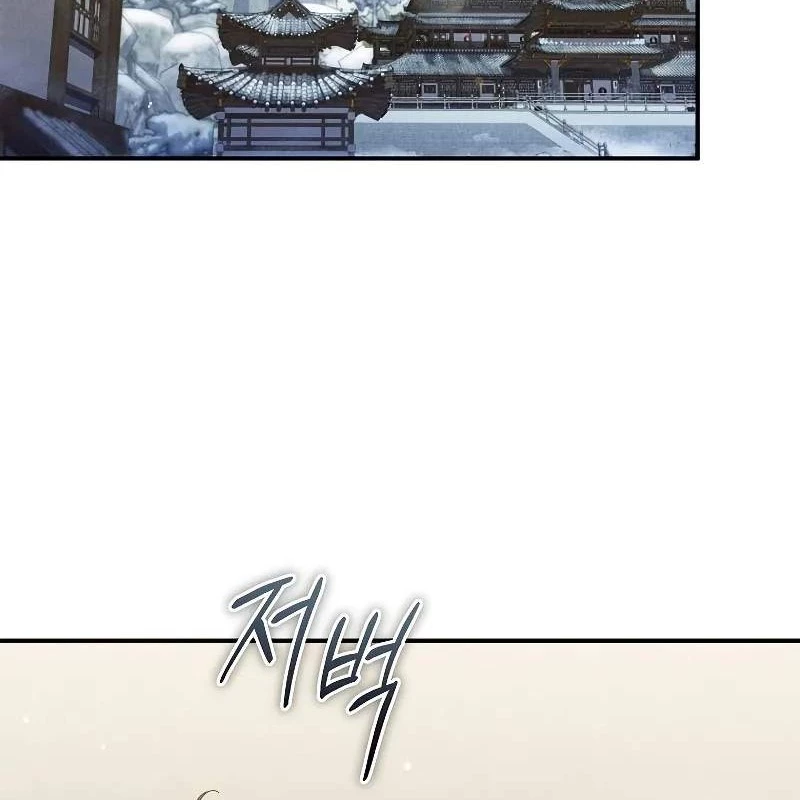 Tôi Trở Thành Người Kế Vị Chiến Thần Chapter 17 - Trang 2