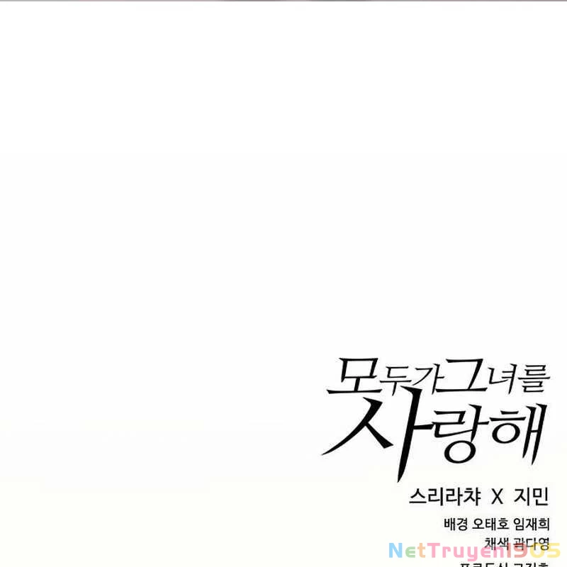 Mọi Người Đều Yêu Cô Ấy Chapter 8 - 157