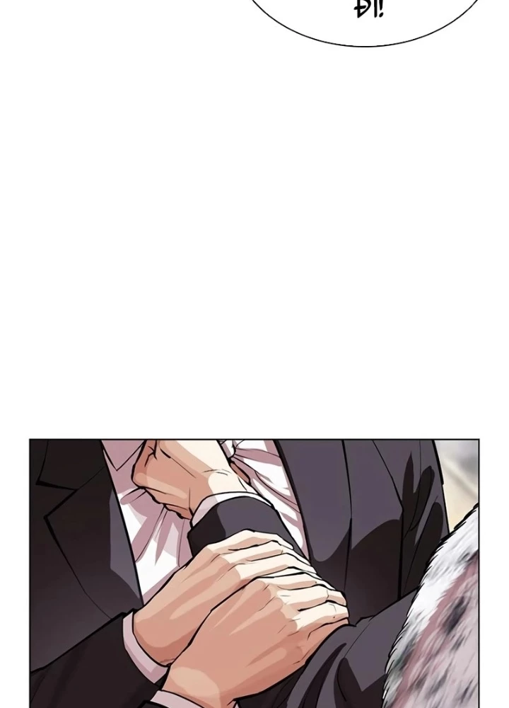 Hoán Đổi Diệu Kỳ Chapter 550 - 205