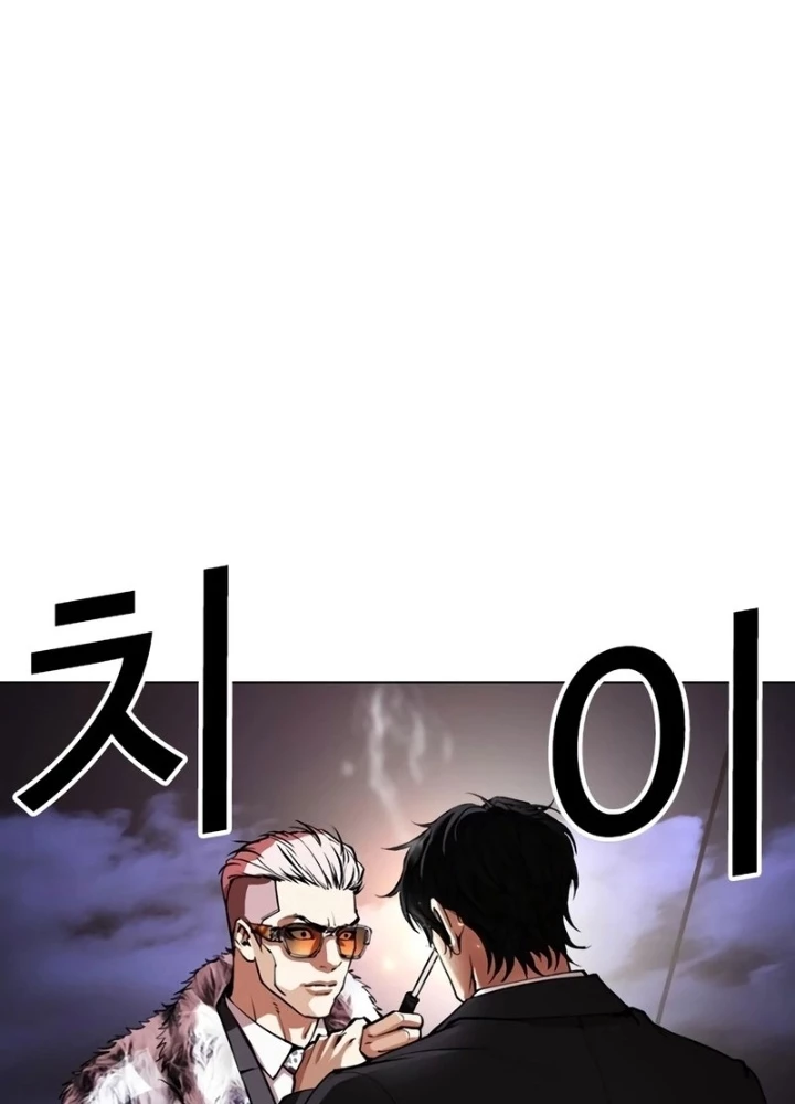 Hoán Đổi Diệu Kỳ Chapter 550 - 231