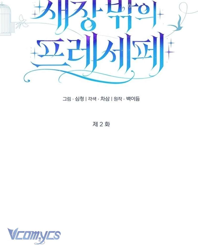 Praesepe Bên Ngoài Chiếc Lồng Chapter 2 - 12
