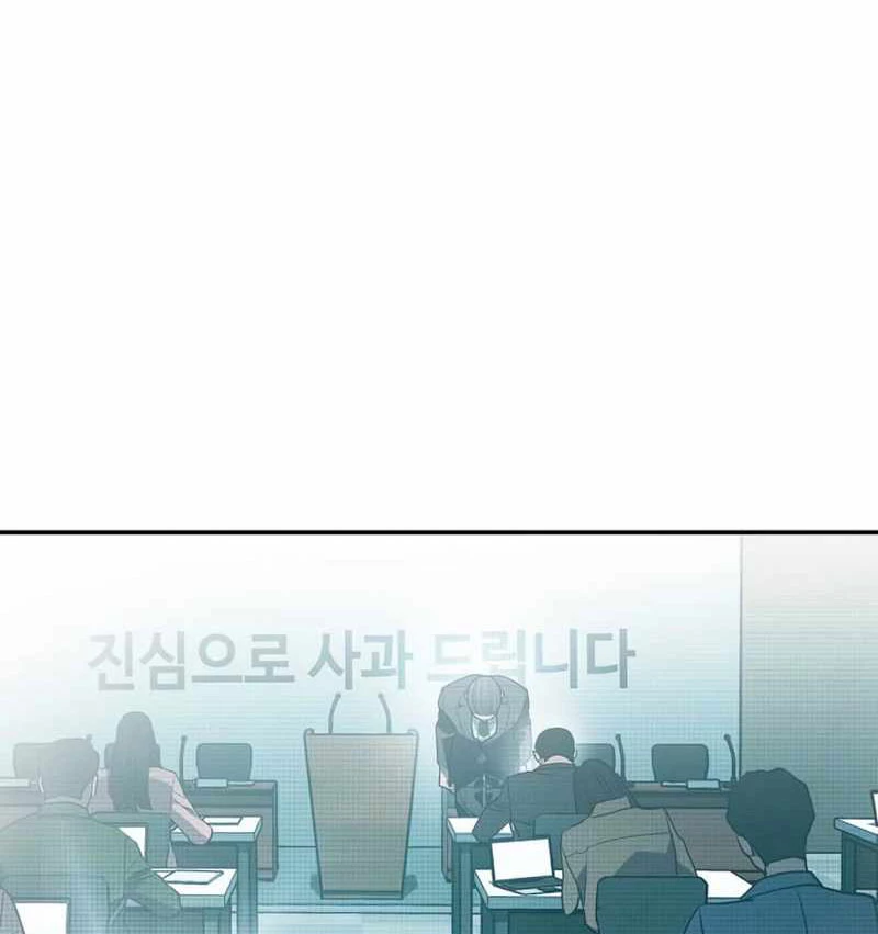 Uỷ Ban Thương Mại Công Bằng Chapter 13 - 78