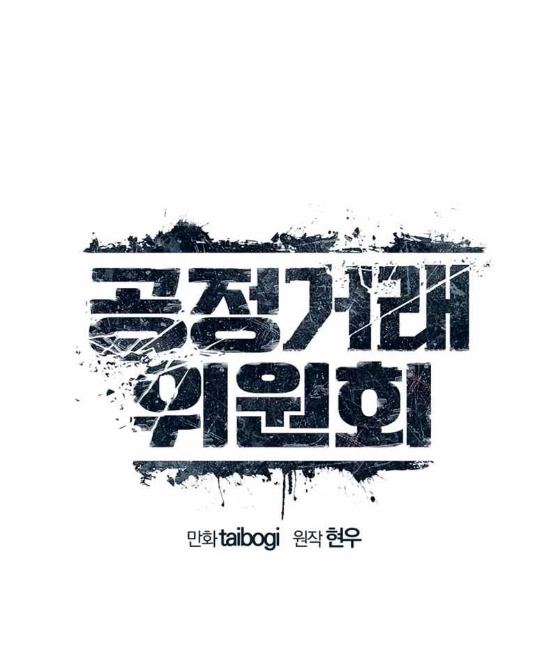 Uỷ Ban Thương Mại Công Bằng Chapter 14 - 30