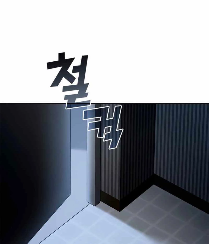 Uỷ Ban Thương Mại Công Bằng Chapter 14 - 104