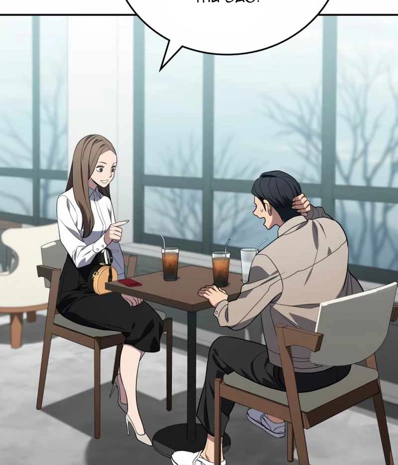 Uỷ Ban Thương Mại Công Bằng Chapter 15 - 35