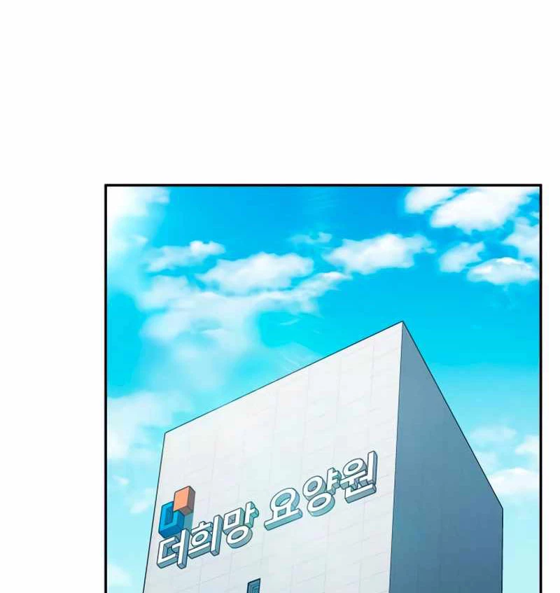 Uỷ Ban Thương Mại Công Bằng Chapter 15 - 100