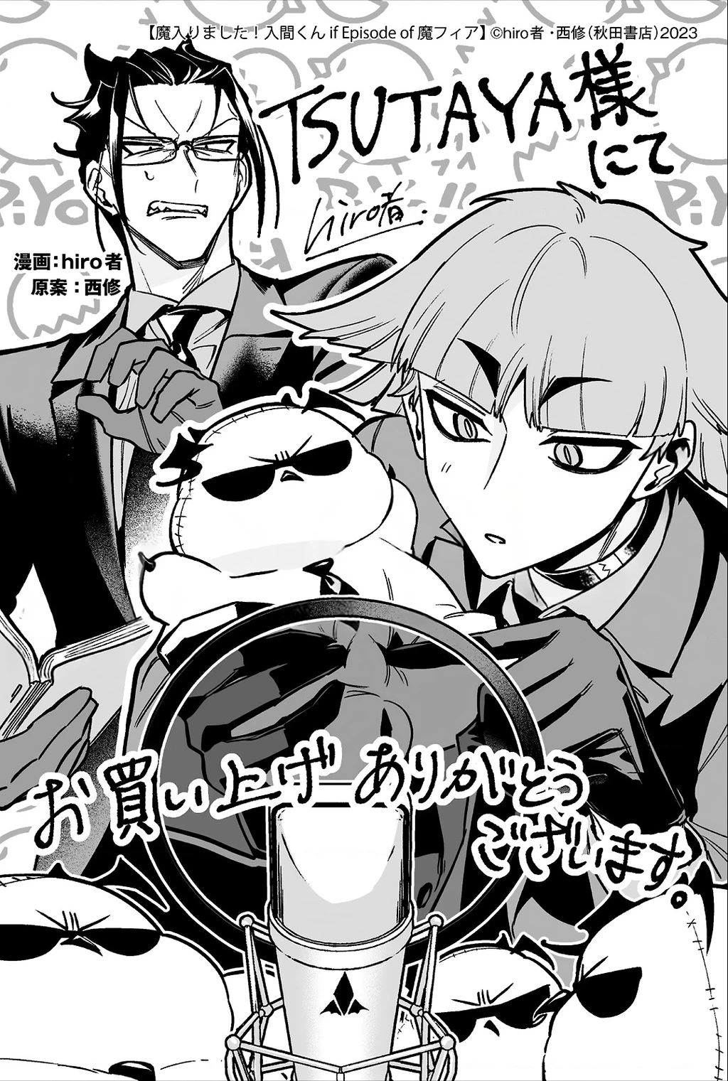 Mairimashita! Iruma-Kun: If Episode Of Mafia Chapter 19.1 - Trang 2
