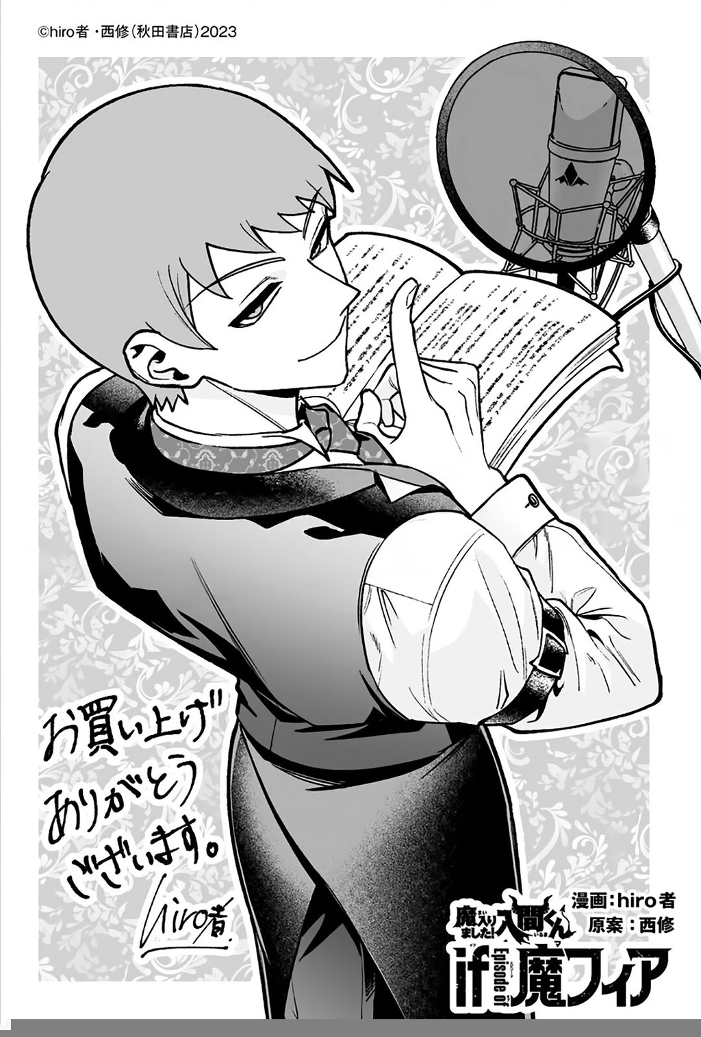 Mairimashita! Iruma-Kun: If Episode Of Mafia Chapter 19.2 - Trang 2