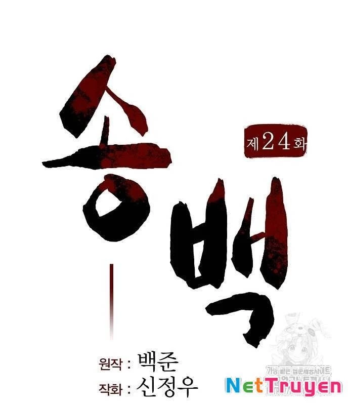 Tòng Bách Chapter 24 - 26
