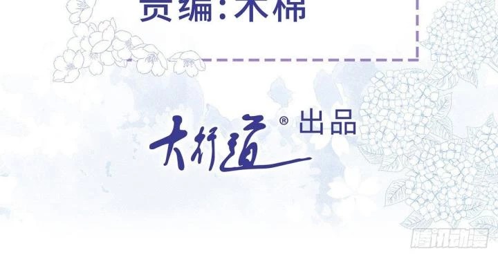 Sự Phản Công Của Nữ Công Tước Phản Diện Chapter 88 - 3