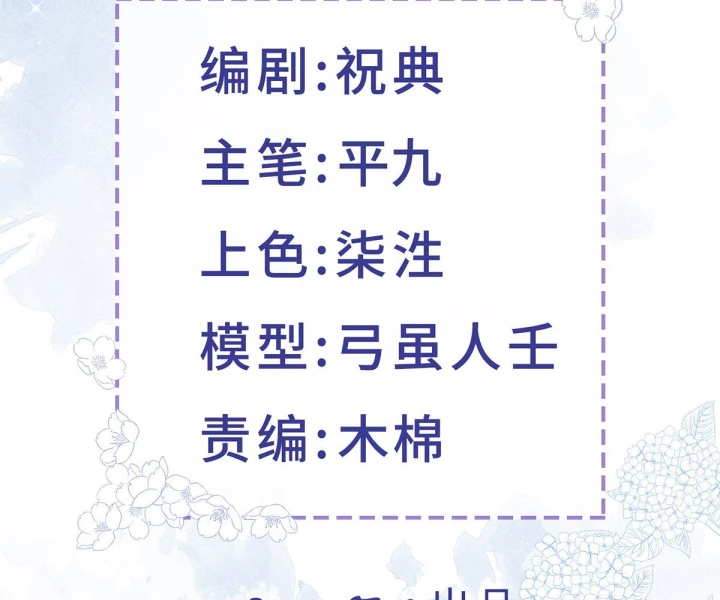 Sự Phản Công Của Nữ Công Tước Phản Diện Chapter 110 - 2