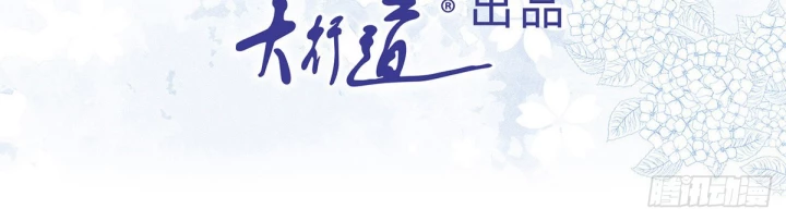Sự Phản Công Của Nữ Công Tước Phản Diện Chapter 110 - 3