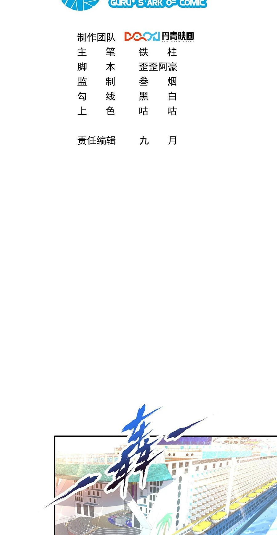 Ta Dựa Vào Danh Hào Hệ Thống Đả Bại Ngàn Vạn Thần Hào Chapter 34 - 2