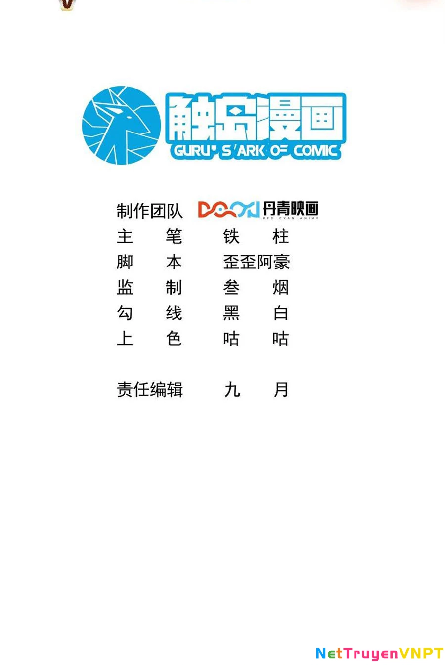 Ta Dựa Vào Danh Hào Hệ Thống Đả Bại Ngàn Vạn Thần Hào Chapter 41 - 2