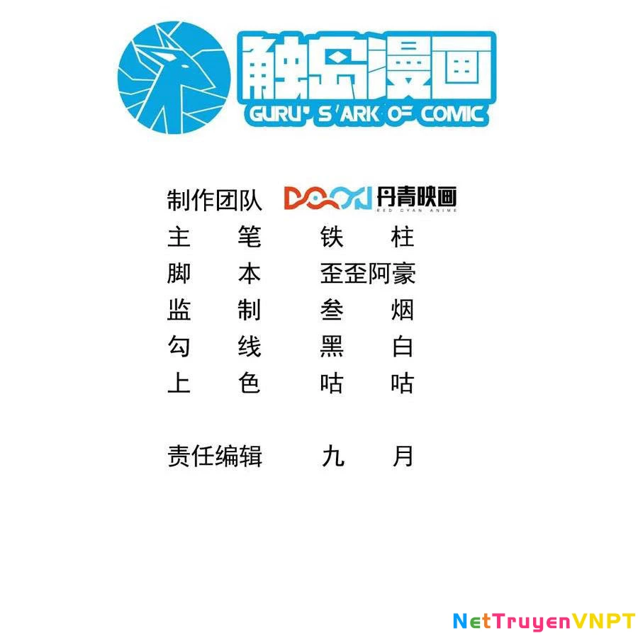 Ta Dựa Vào Danh Hào Hệ Thống Đả Bại Ngàn Vạn Thần Hào Chapter 54 - 3