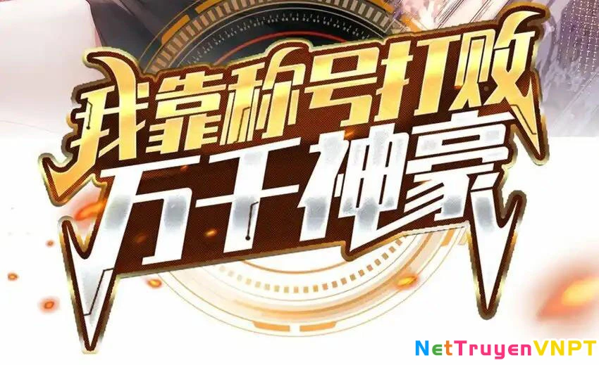 Ta Dựa Vào Danh Hào Hệ Thống Đả Bại Ngàn Vạn Thần Hào Chapter 73 - 3